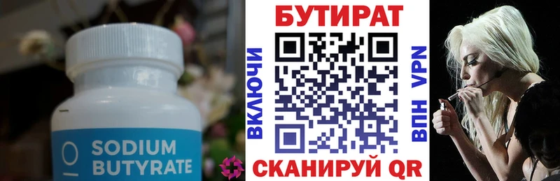 как найти Калининск Бутират BDO 33%