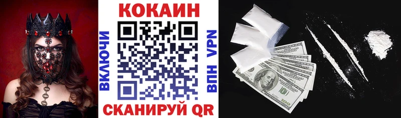 Cocaine Боливия  Калининск 