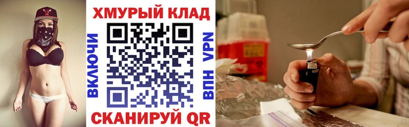 ГЕРОИН хмурый Калининск