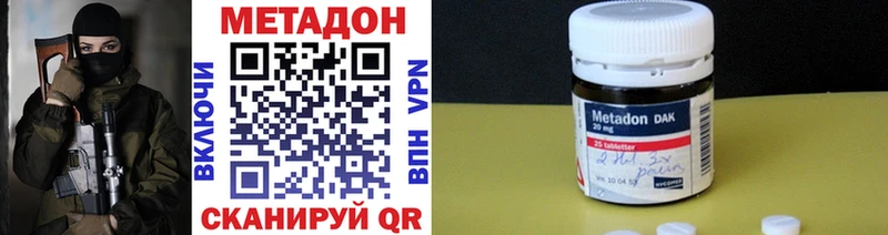МЕТАДОН белоснежный  где купить   Калининск 