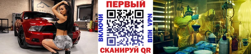 Первитин Methamphetamine  что такое   Калининск 
